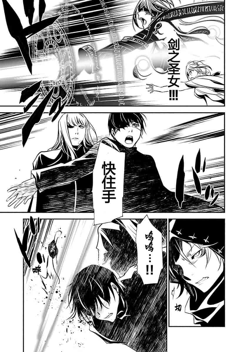 汉化版-[吉野弘幸×佐藤健悦] 聖痕のクェイサー 第24巻 [CastlevaniaYB]_第2集