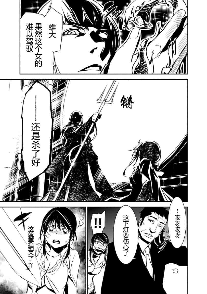 汉化版-[吉野弘幸×佐藤健悦] 聖痕のクェイサー 第24巻 [CastlevaniaYB]_第2集