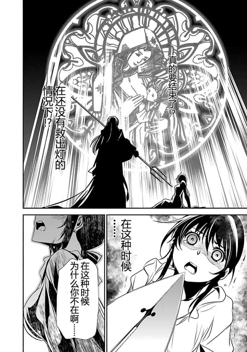 汉化版-[吉野弘幸×佐藤健悦] 聖痕のクェイサー 第24巻 [CastlevaniaYB]_第2集