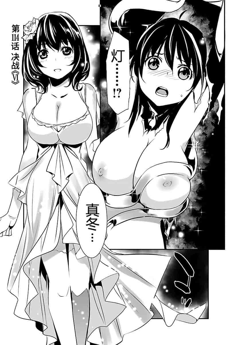 汉化版-[吉野弘幸×佐藤健悦] 聖痕のクェイサー 第24巻 [CastlevaniaYB]_第1集