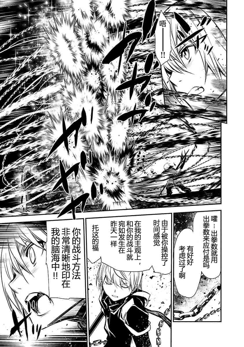 汉化版-[吉野弘幸×佐藤健悦] 聖痕のクェイサー 第24巻 [CastlevaniaYB]_第2集