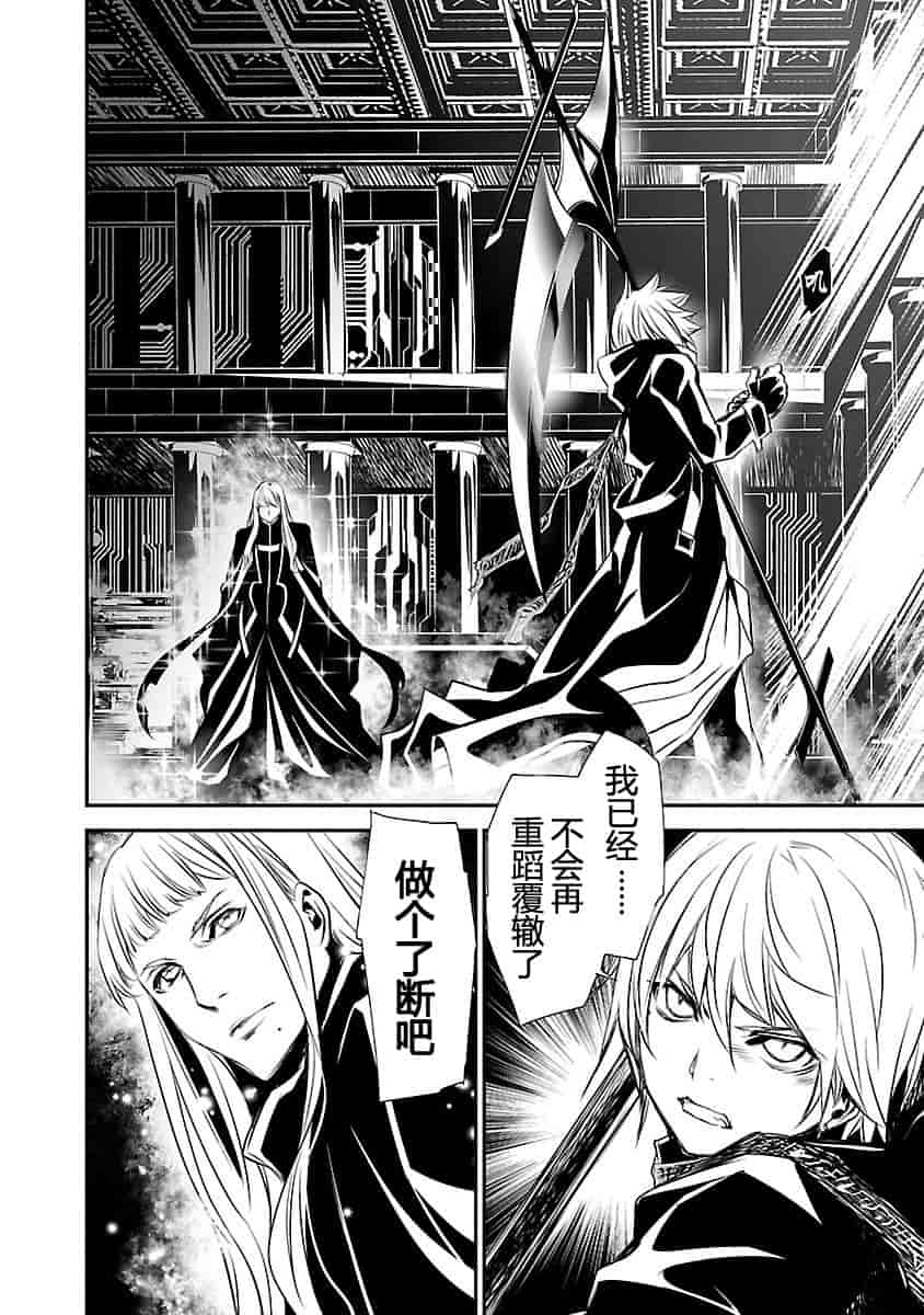 汉化版-[吉野弘幸×佐藤健悦] 聖痕のクェイサー 第24巻 [CastlevaniaYB]_第3集