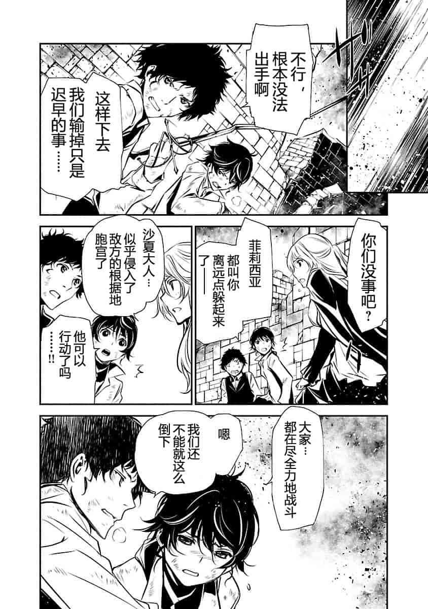 汉化版-[吉野弘幸×佐藤健悦] 聖痕のクェイサー 第24巻 [CastlevaniaYB]_第3集
