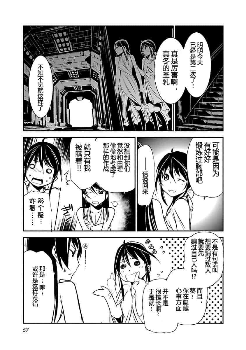 汉化版-[吉野弘幸×佐藤健悦] 聖痕のクェイサー 第24巻 [CastlevaniaYB]_第3集