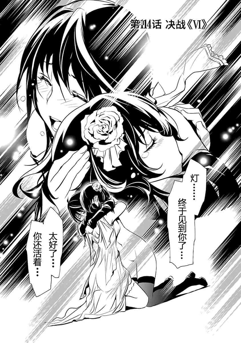 汉化版-[吉野弘幸×佐藤健悦] 聖痕のクェイサー 第24巻 [CastlevaniaYB]_第1集