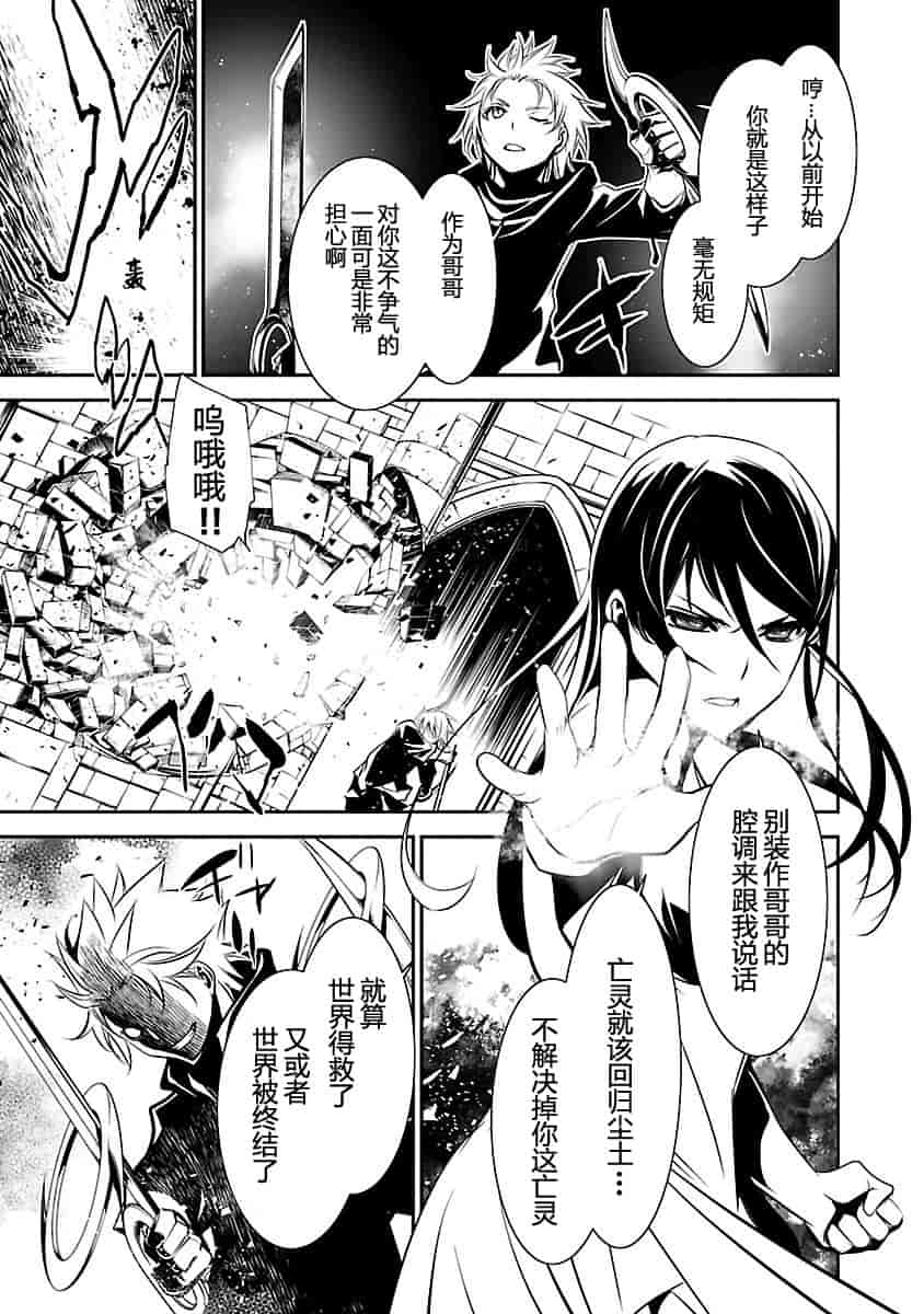 汉化版-[吉野弘幸×佐藤健悦] 聖痕のクェイサー 第24巻 [CastlevaniaYB]_第3集