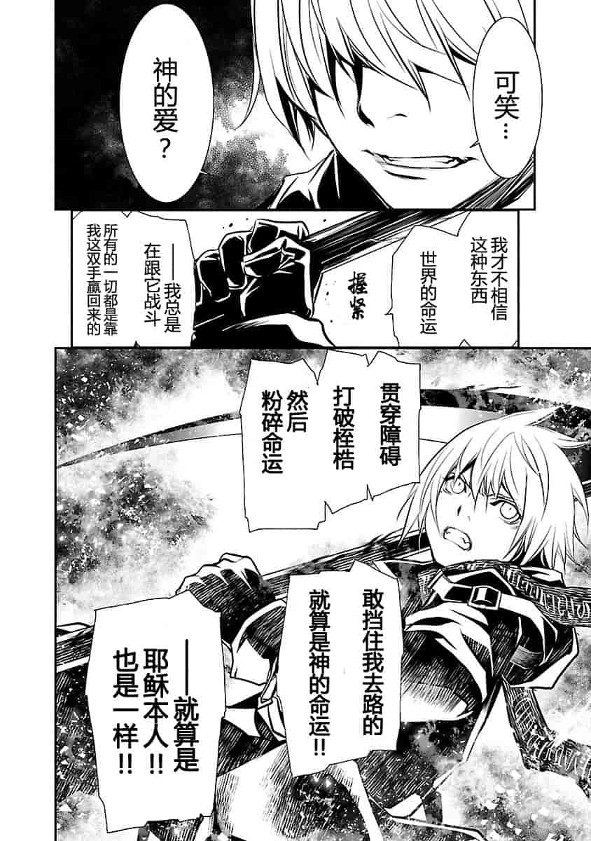汉化版-[吉野弘幸×佐藤健悦] 聖痕のクェイサー 第24巻 [CastlevaniaYB]_第3集