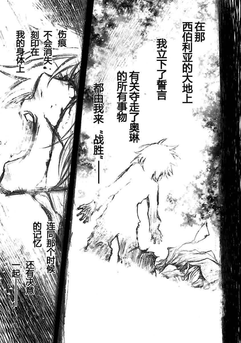 汉化版-[吉野弘幸×佐藤健悦] 聖痕のクェイサー 第24巻 [CastlevaniaYB]_第3集