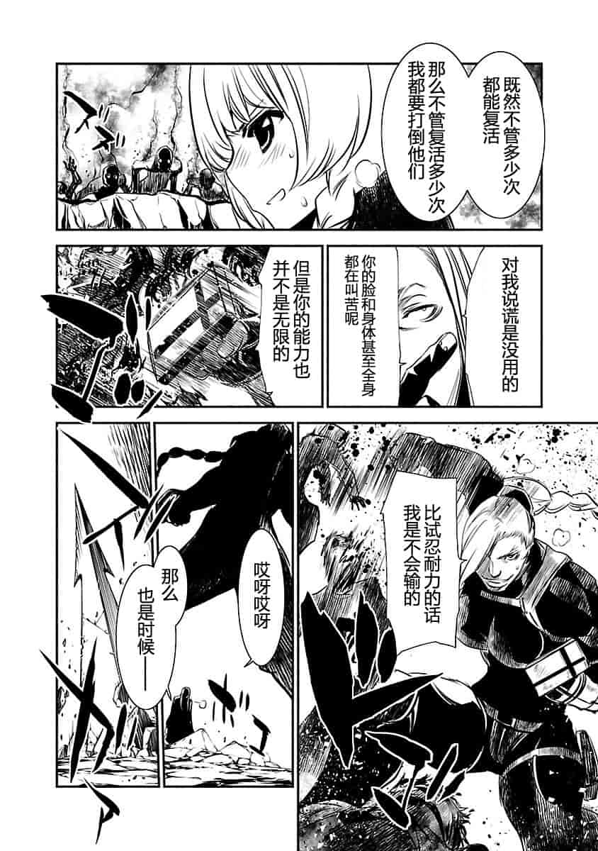 汉化版-[吉野弘幸×佐藤健悦] 聖痕のクェイサー 第24巻 [CastlevaniaYB]_第3集