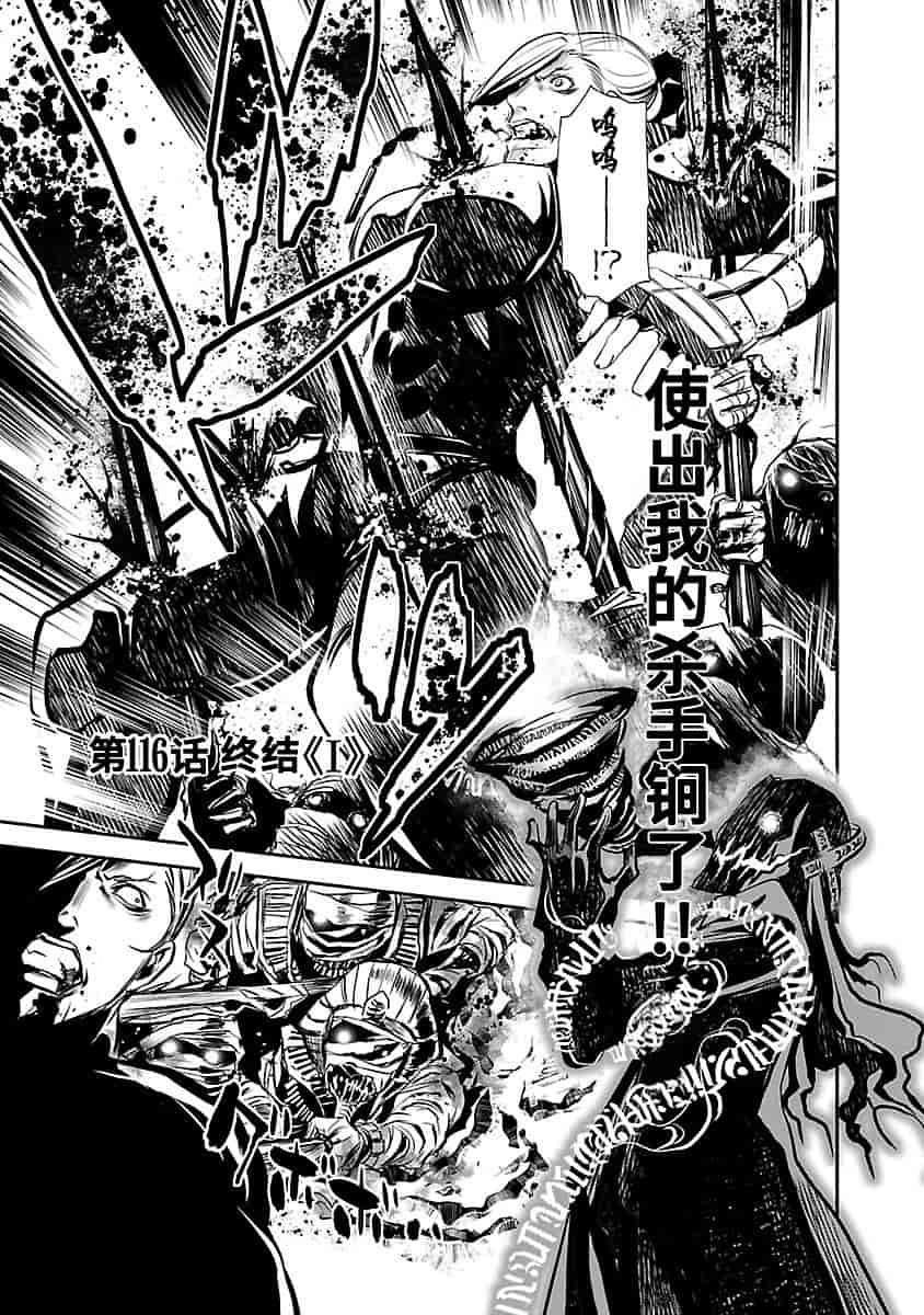 汉化版-[吉野弘幸×佐藤健悦] 聖痕のクェイサー 第24巻 [CastlevaniaYB]_第4集