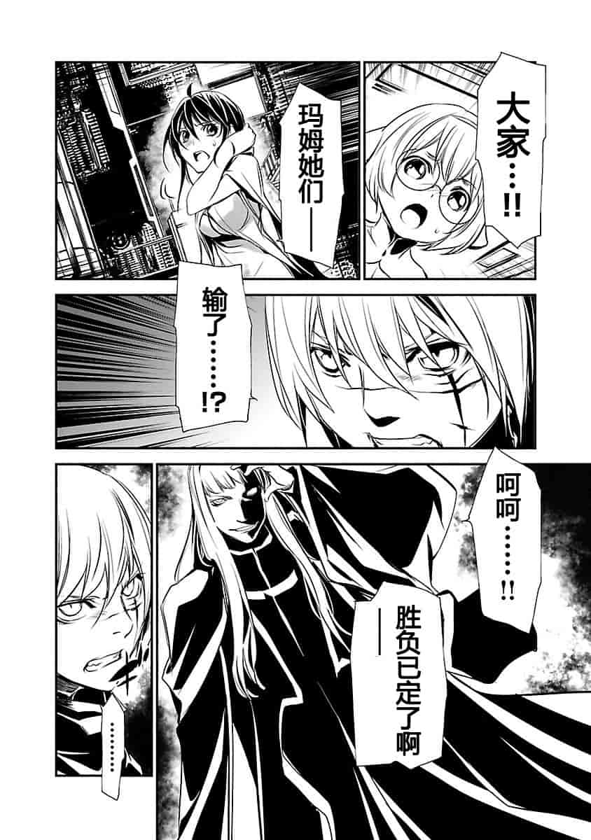 汉化版-[吉野弘幸×佐藤健悦] 聖痕のクェイサー 第24巻 [CastlevaniaYB]_第4集