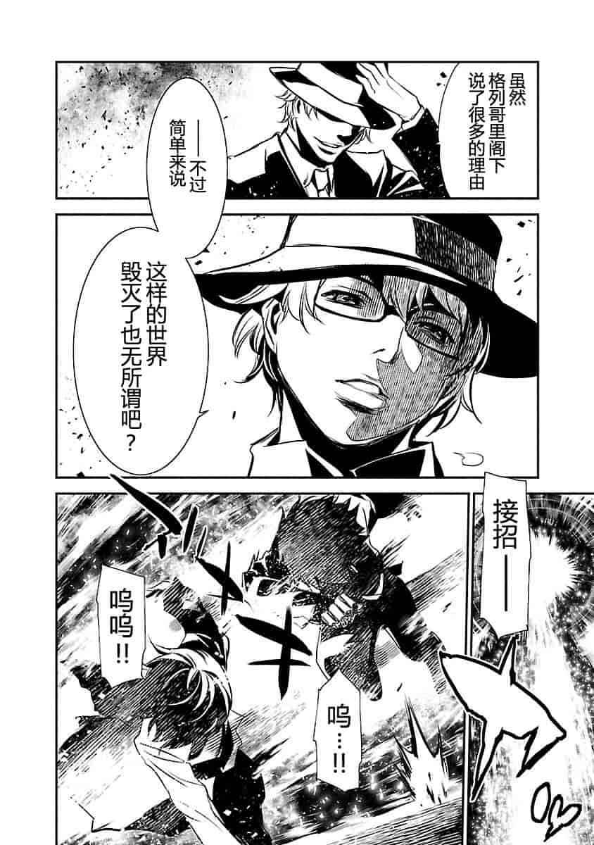 汉化版-[吉野弘幸×佐藤健悦] 聖痕のクェイサー 第24巻 [CastlevaniaYB]_第4集