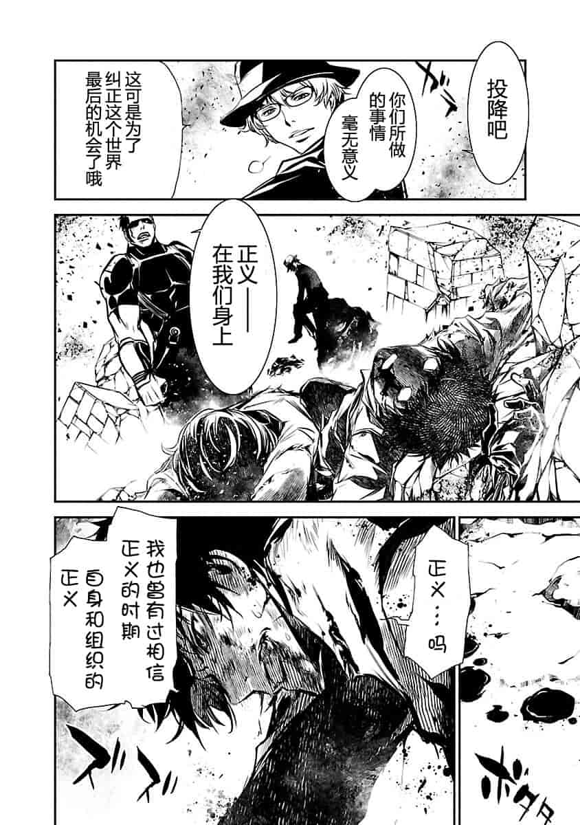 汉化版-[吉野弘幸×佐藤健悦] 聖痕のクェイサー 第24巻 [CastlevaniaYB]_第4集