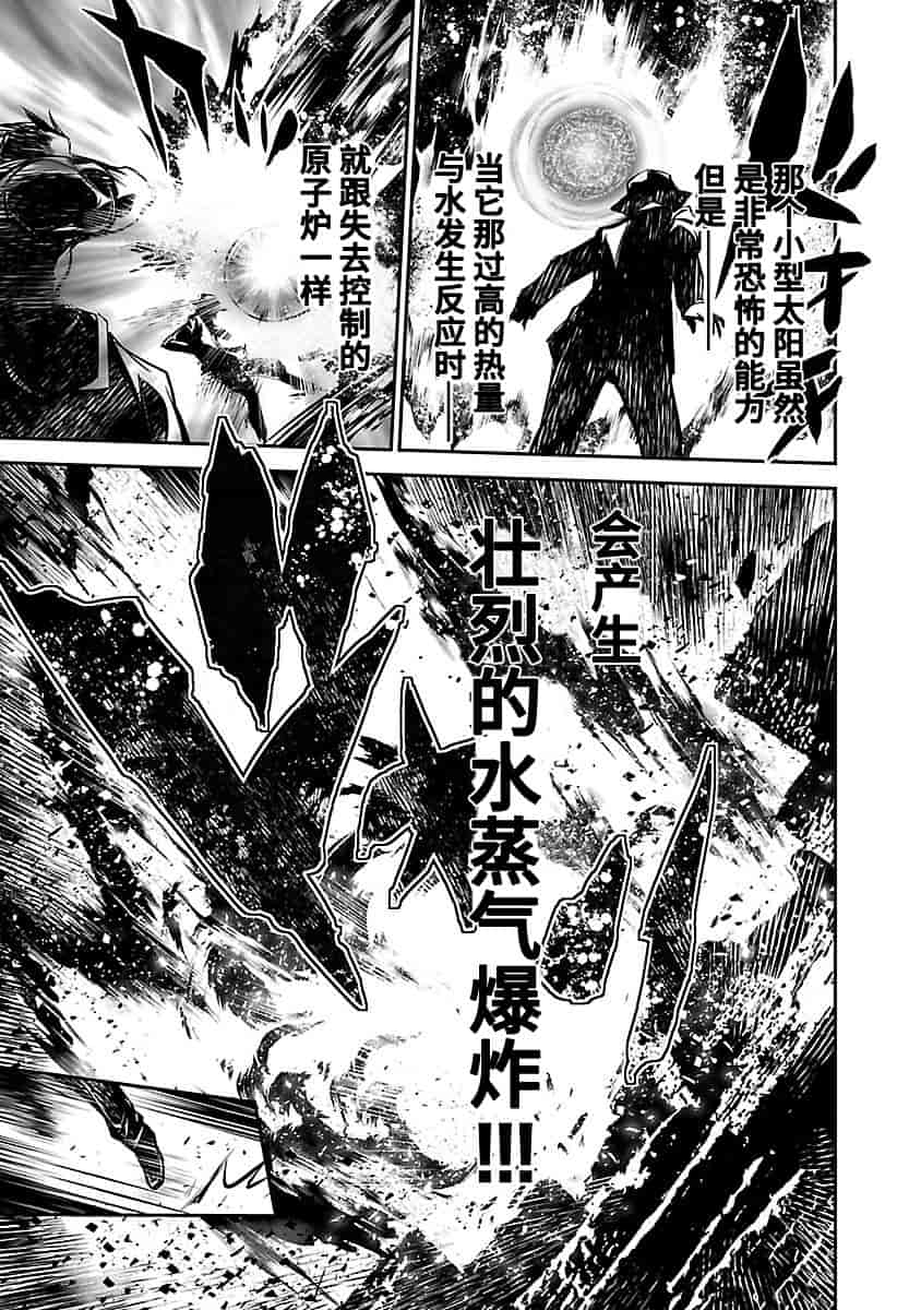 汉化版-[吉野弘幸×佐藤健悦] 聖痕のクェイサー 第24巻 [CastlevaniaYB]_第4集
