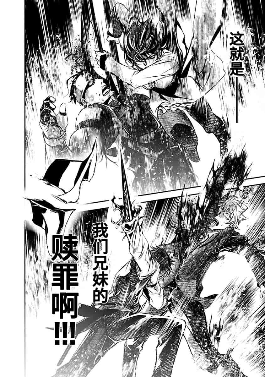 汉化版-[吉野弘幸×佐藤健悦] 聖痕のクェイサー 第24巻 [CastlevaniaYB]_第4集
