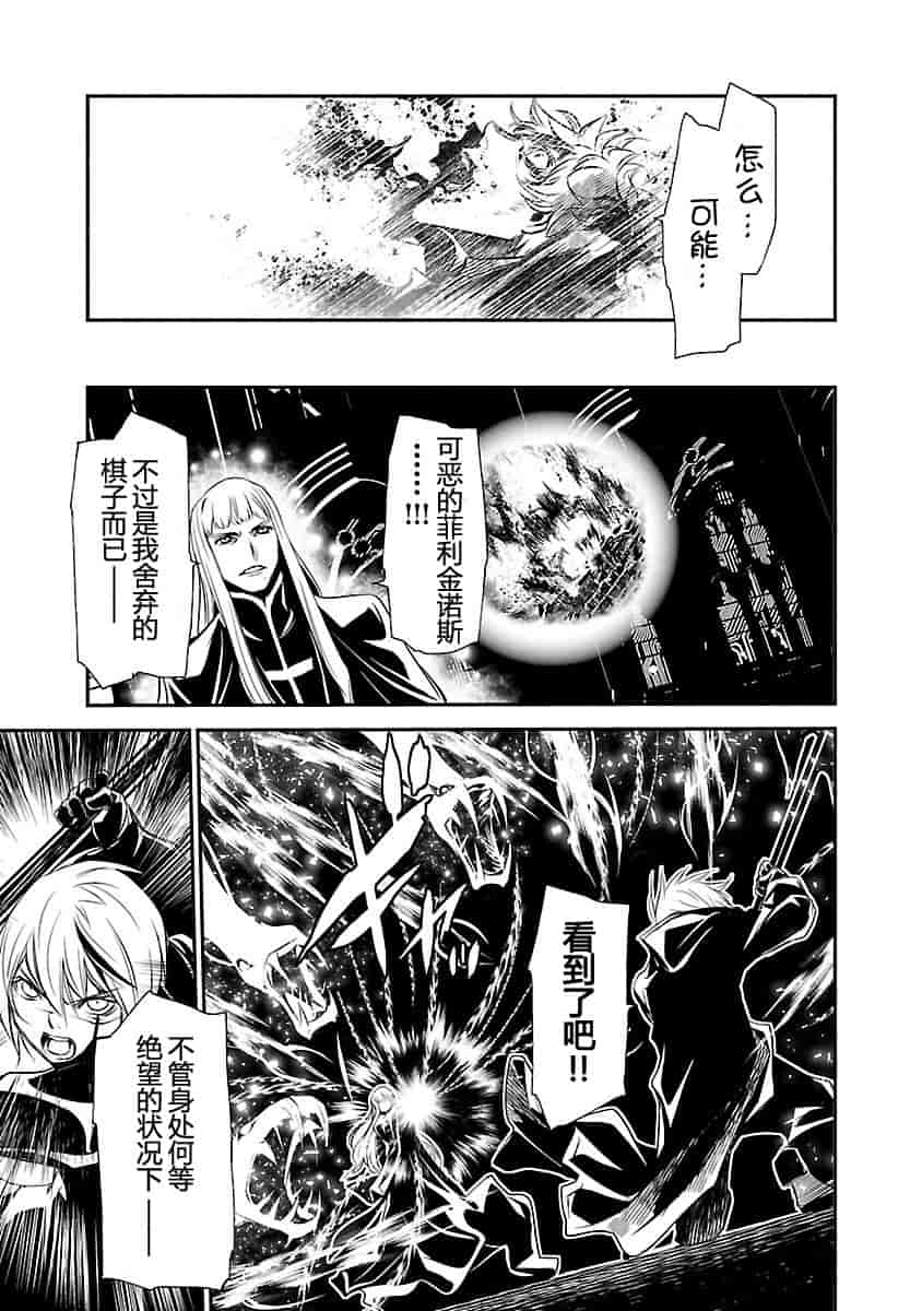 汉化版-[吉野弘幸×佐藤健悦] 聖痕のクェイサー 第24巻 [CastlevaniaYB]_第4集