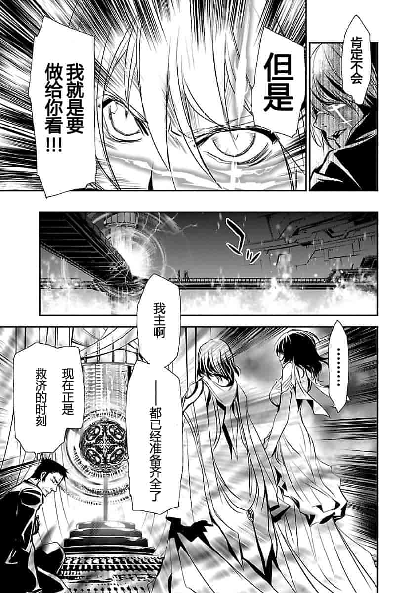 汉化版-[吉野弘幸×佐藤健悦] 聖痕のクェイサー 第24巻 [CastlevaniaYB]_第4集