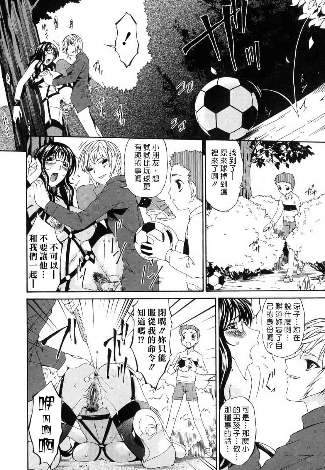 汉化版-[唄飛鳥] つみはは_1_第5集
