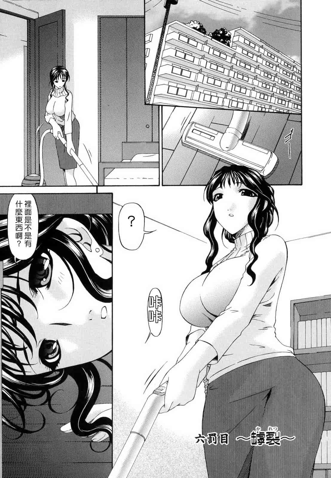 汉化版-[唄飛鳥] つみはは_1_第5集