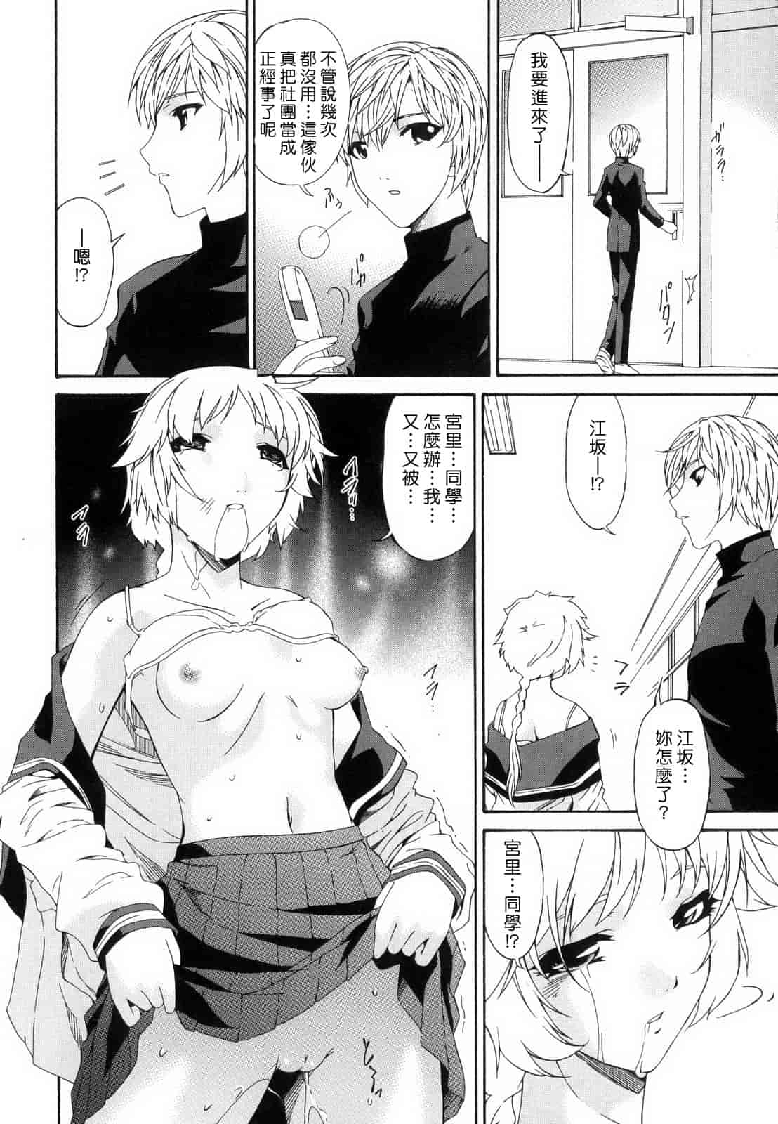 汉化版-[唄飛鳥] つみはは_1_第6集