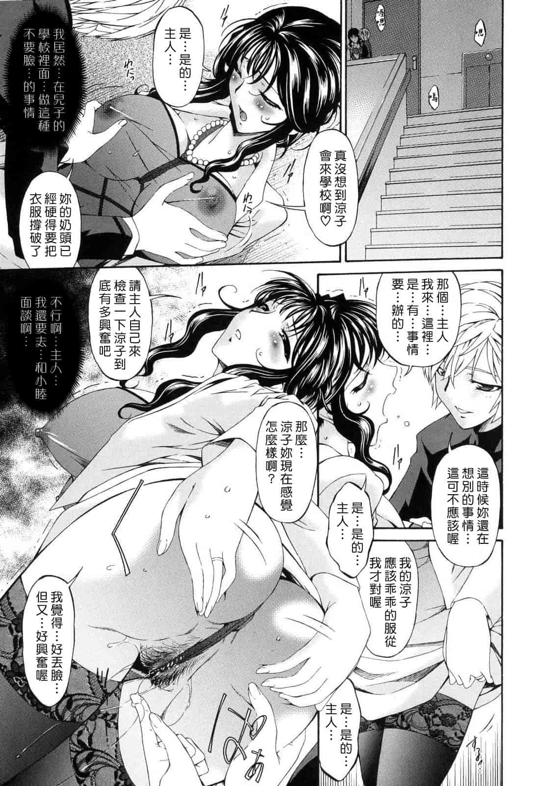 汉化版-[唄飛鳥] つみはは_1_第6集