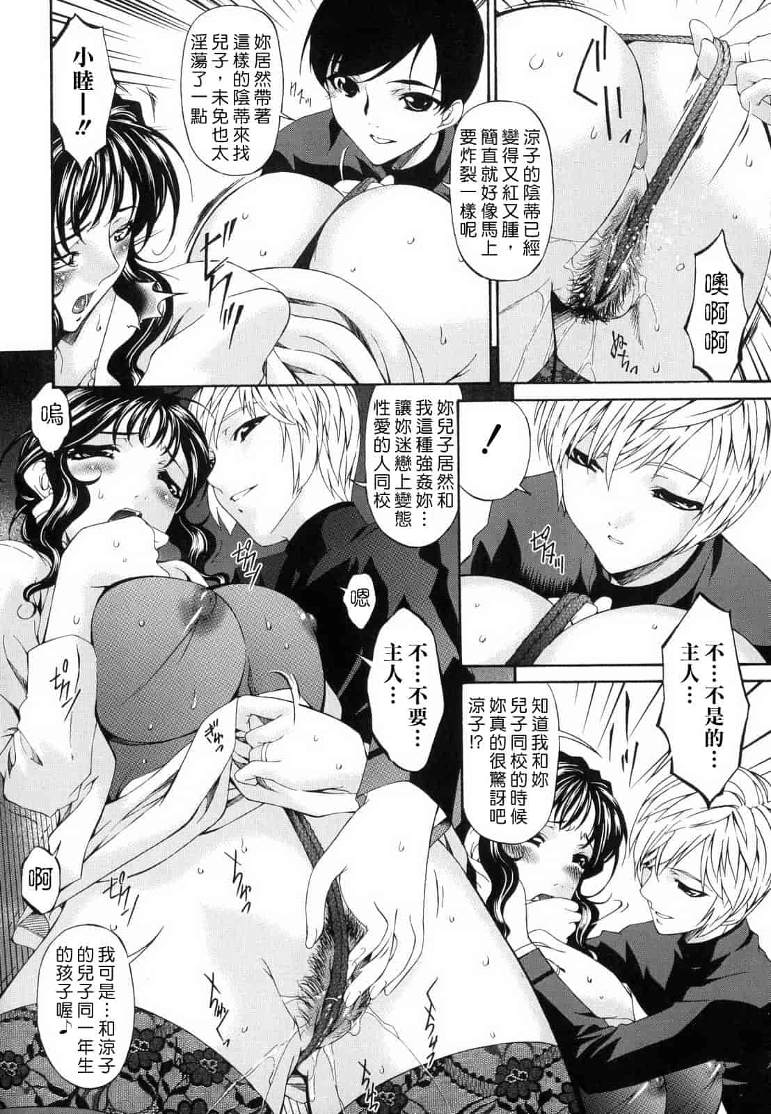 汉化版-[唄飛鳥] つみはは_1_第6集