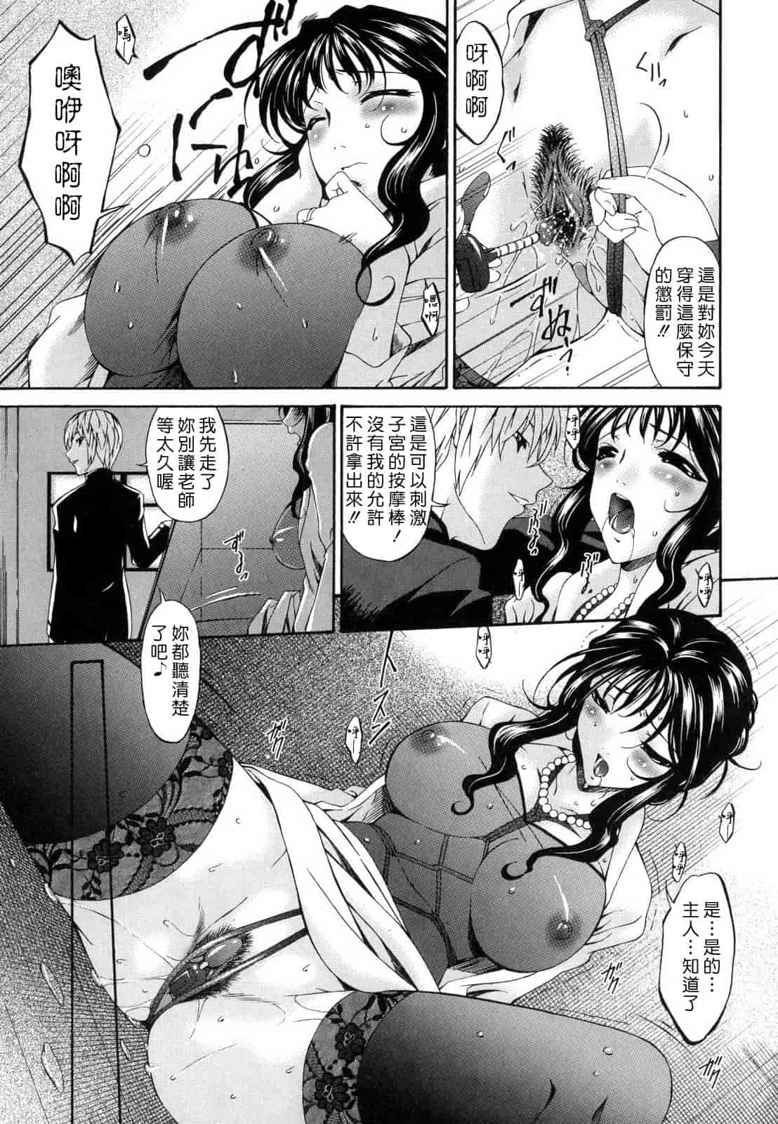 汉化版-[唄飛鳥] つみはは_1_第6集