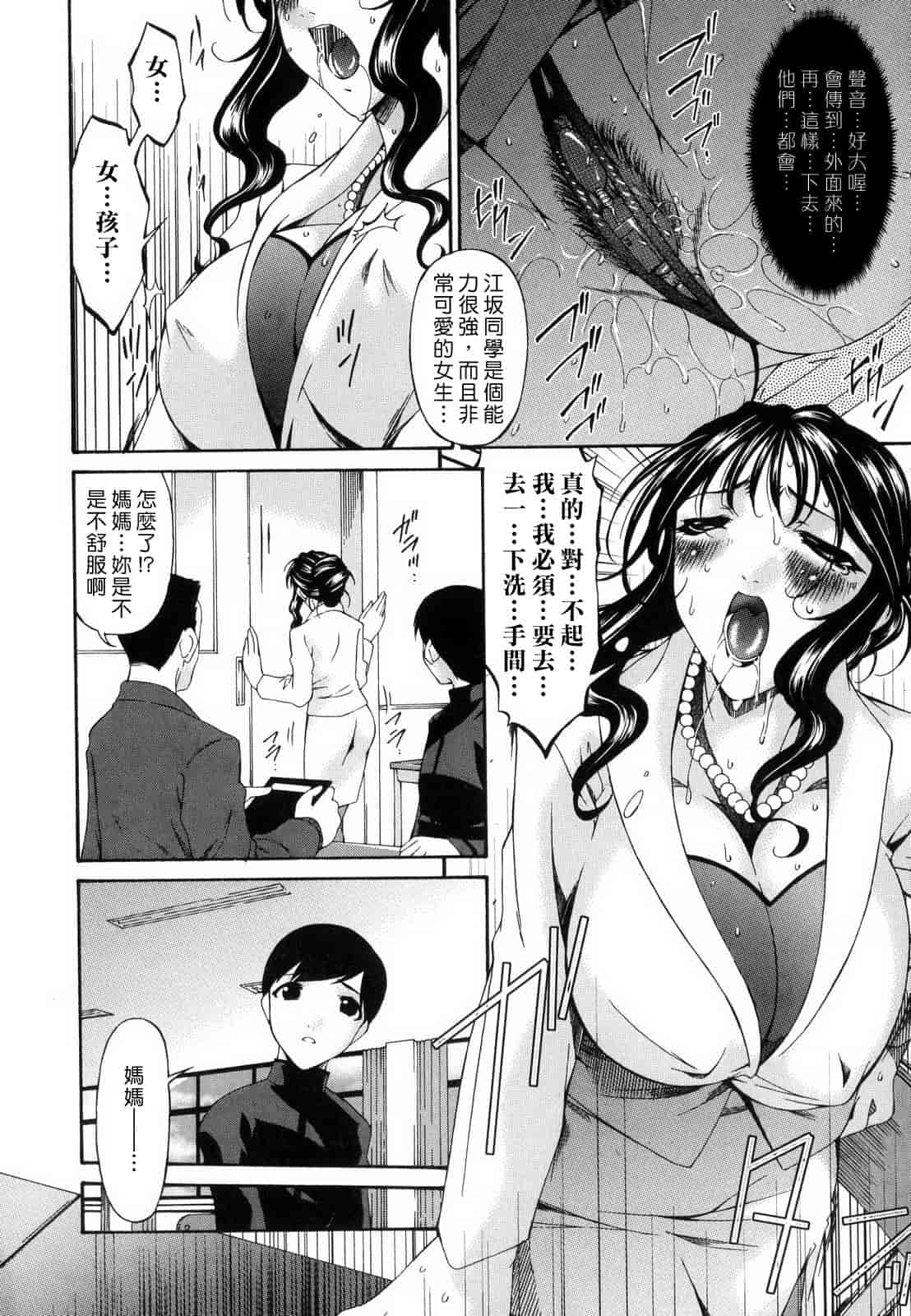 汉化版-[唄飛鳥] つみはは_1_第6集