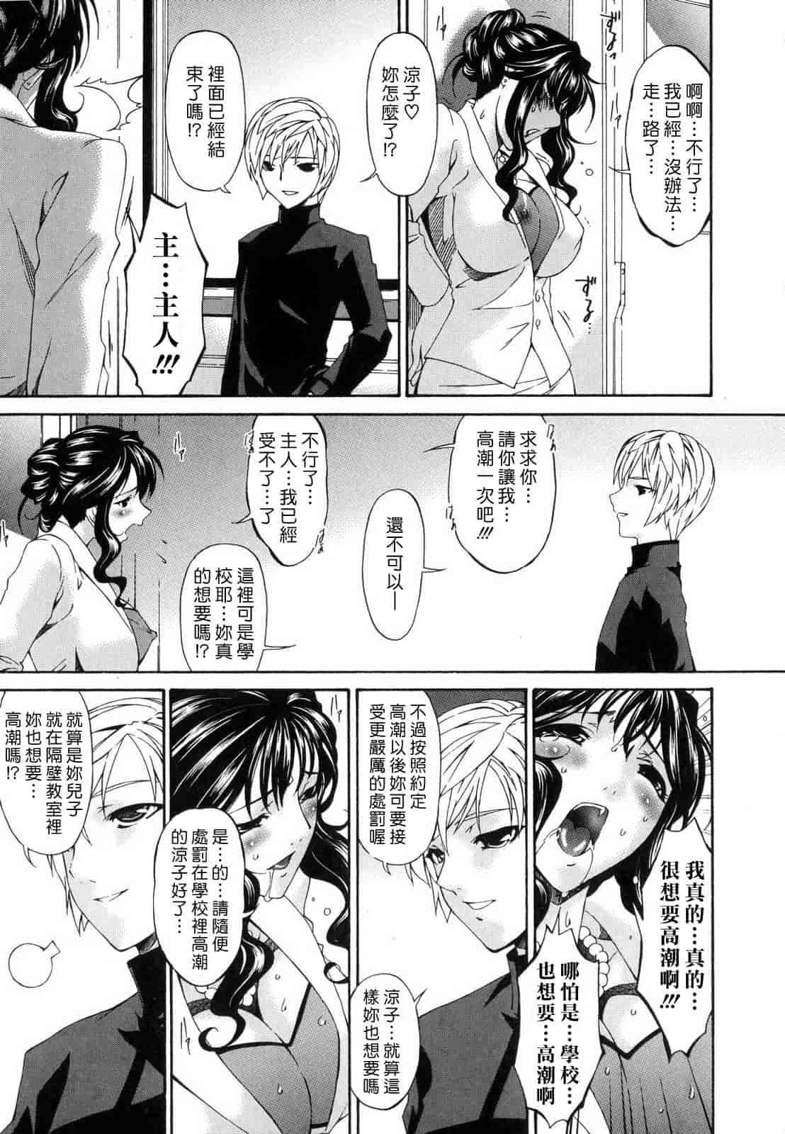 汉化版-[唄飛鳥] つみはは_1_第6集