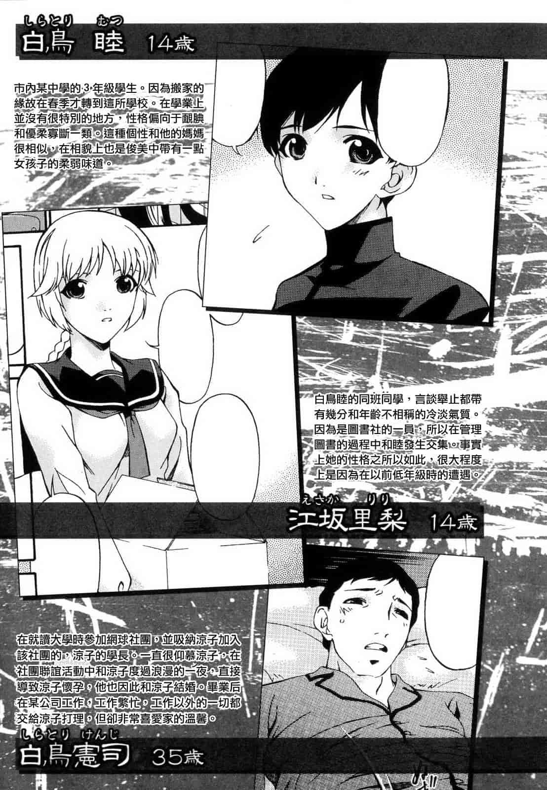 汉化版-[唄飛鳥] つみはは_1_第7集