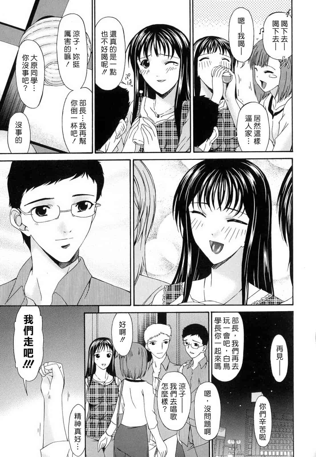 汉化版-[唄飛鳥] つみはは_1_第7集