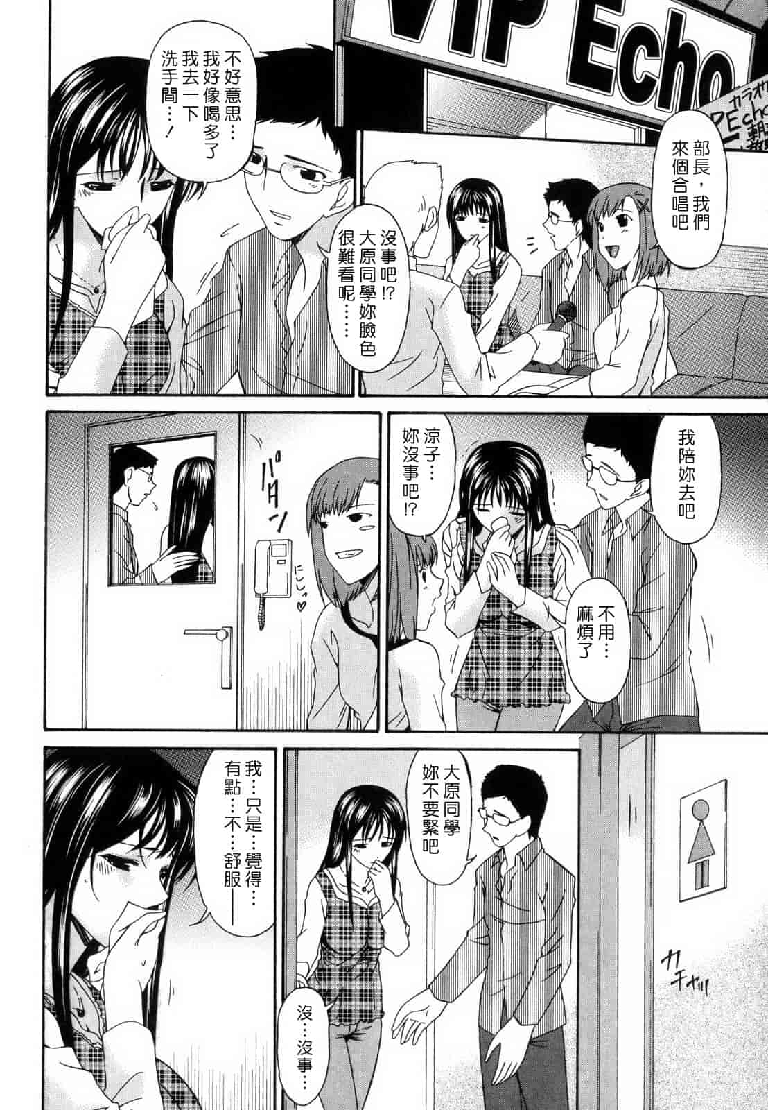 汉化版-[唄飛鳥] つみはは_1_第7集