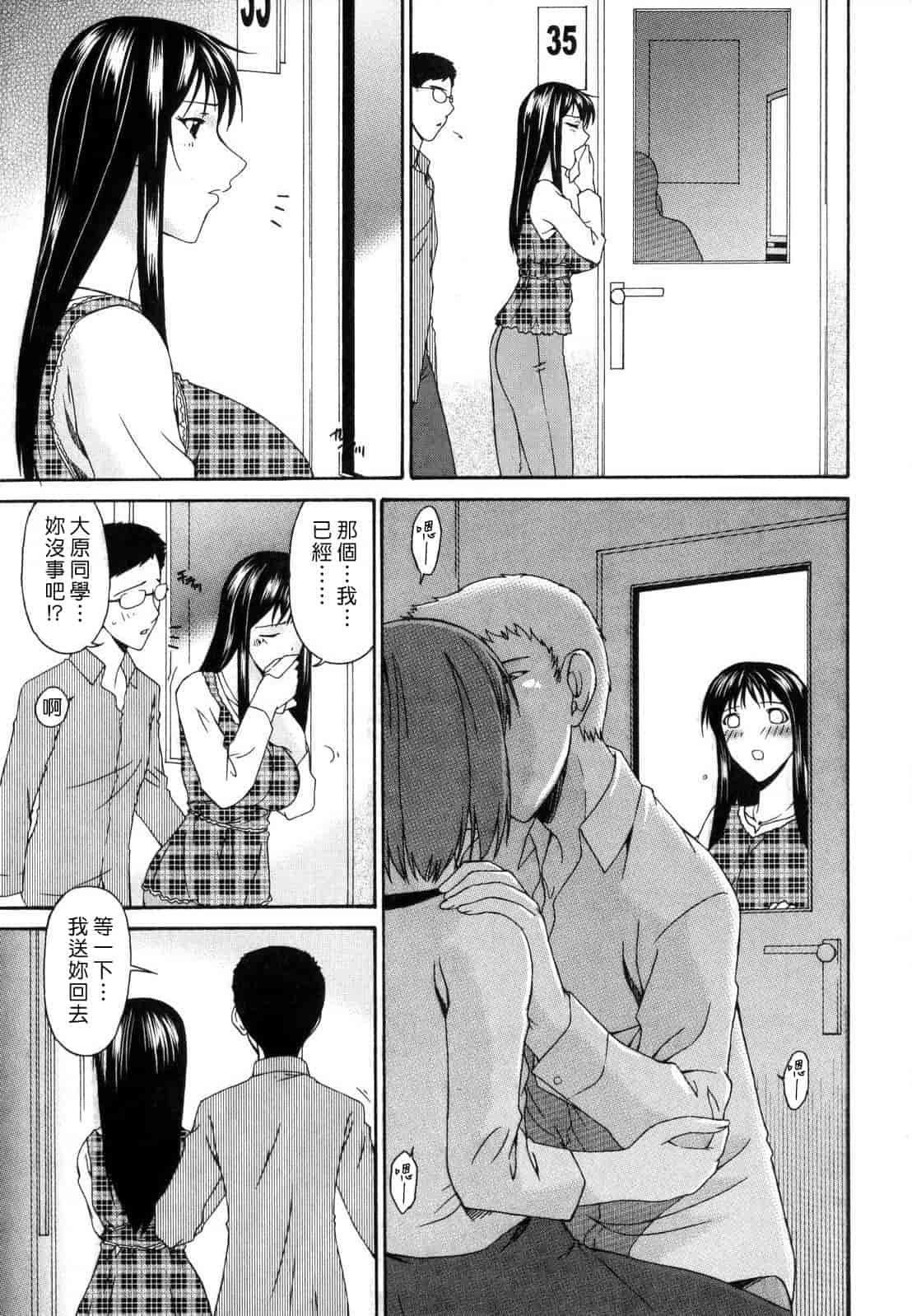 汉化版-[唄飛鳥] つみはは_1_第7集