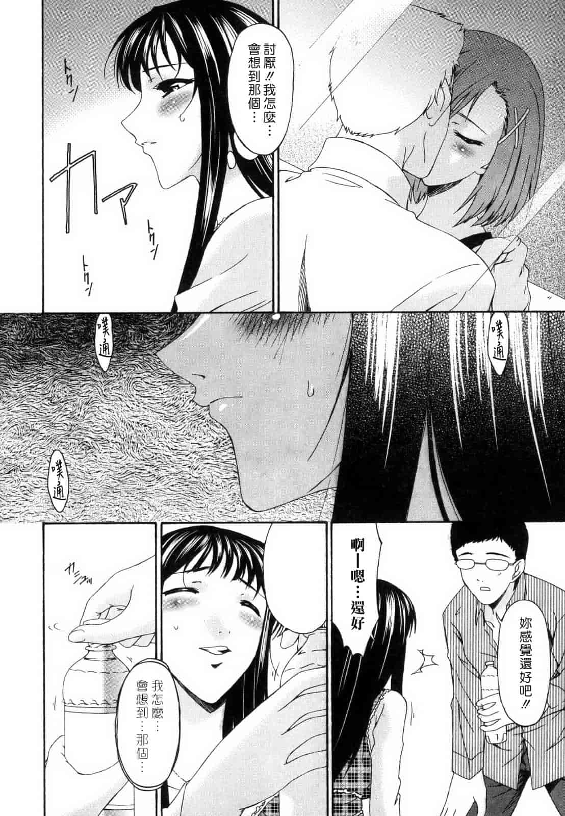 汉化版-[唄飛鳥] つみはは_1_第7集