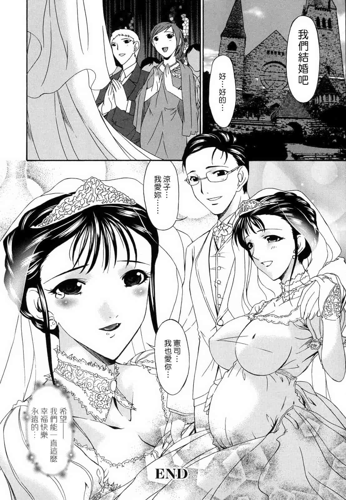 汉化版-[唄飛鳥] つみはは_1_第8集
