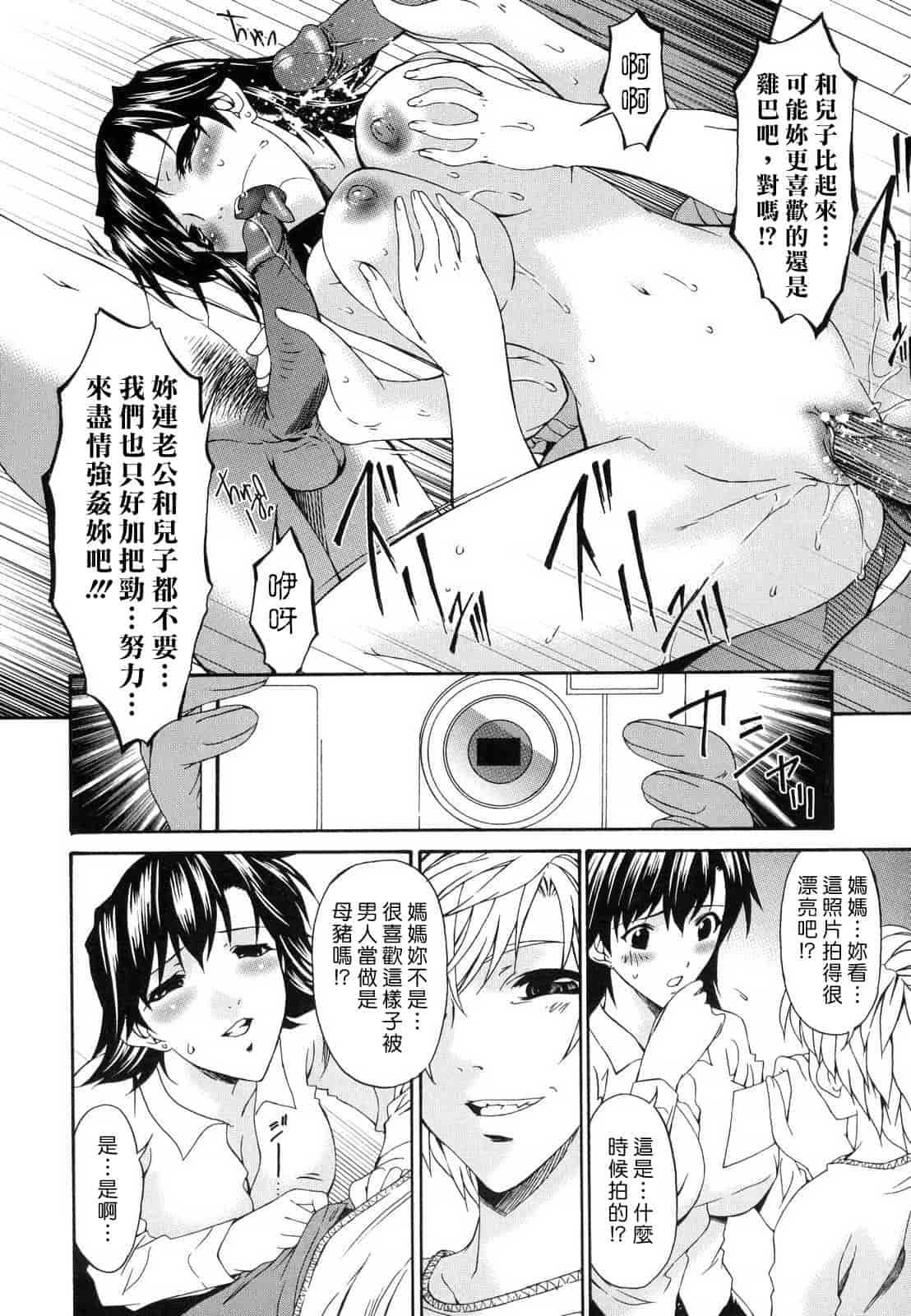 汉化版-[唄飛鳥] つみはは_1_第8集