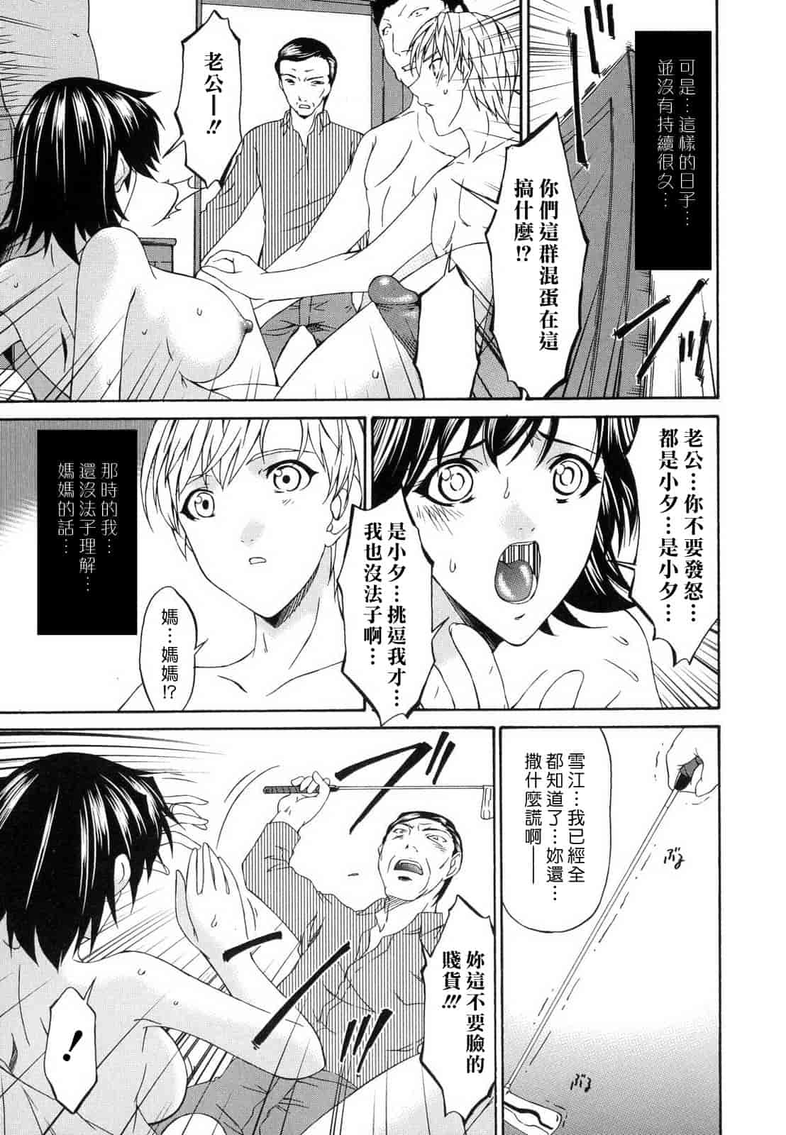汉化版-[唄飛鳥] つみはは_1_第8集