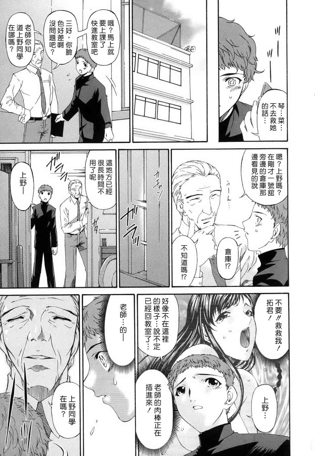 汉化版-[唄飛鳥] つみはは_1_第9集