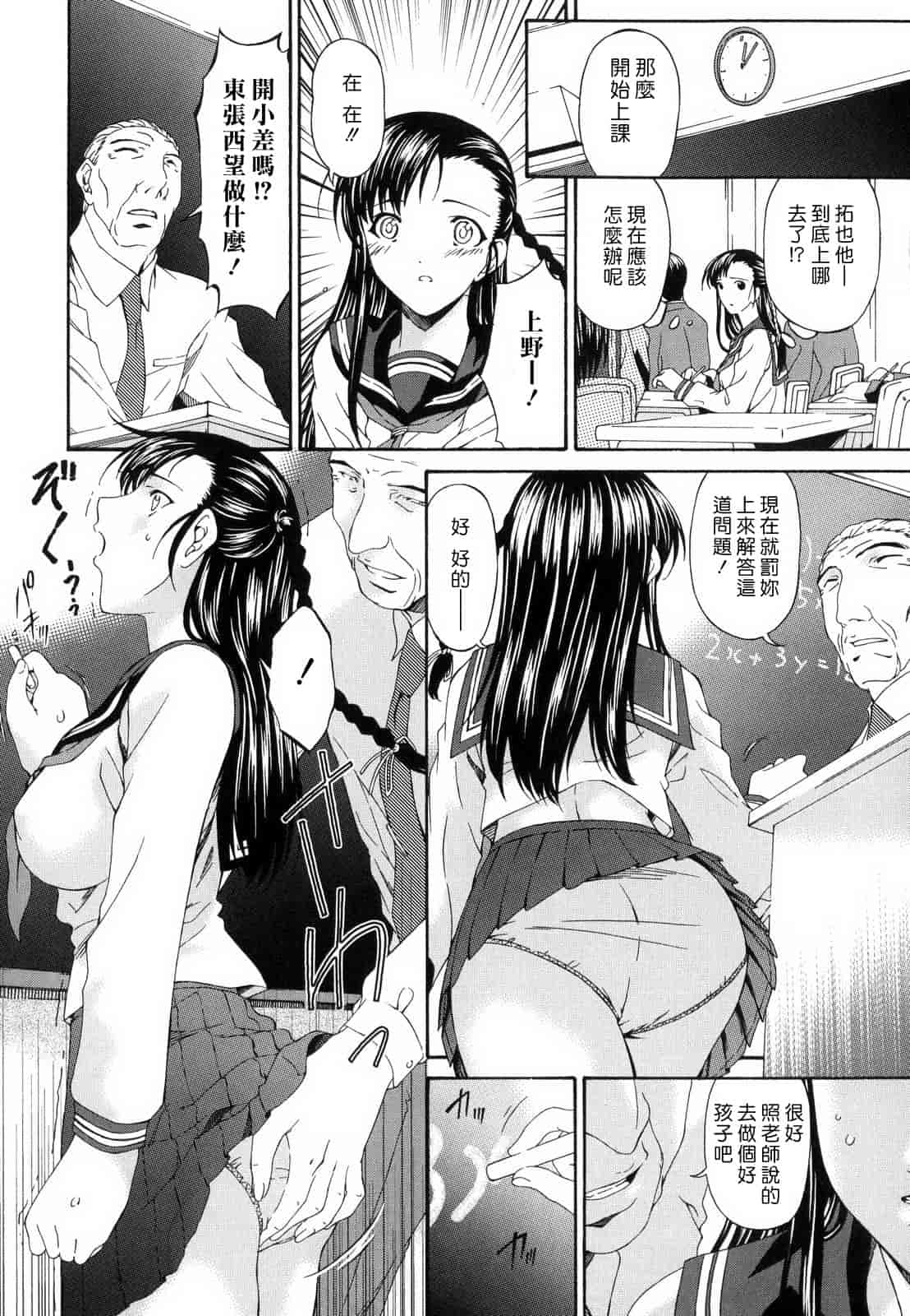 汉化版-[唄飛鳥] つみはは_1_第9集