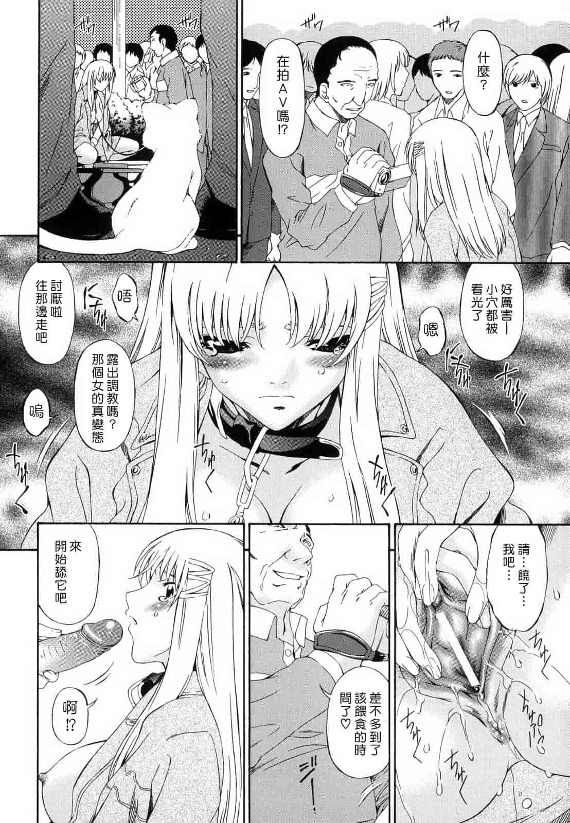 汉化版-[唄飛鳥] つみはは_1_第10集
