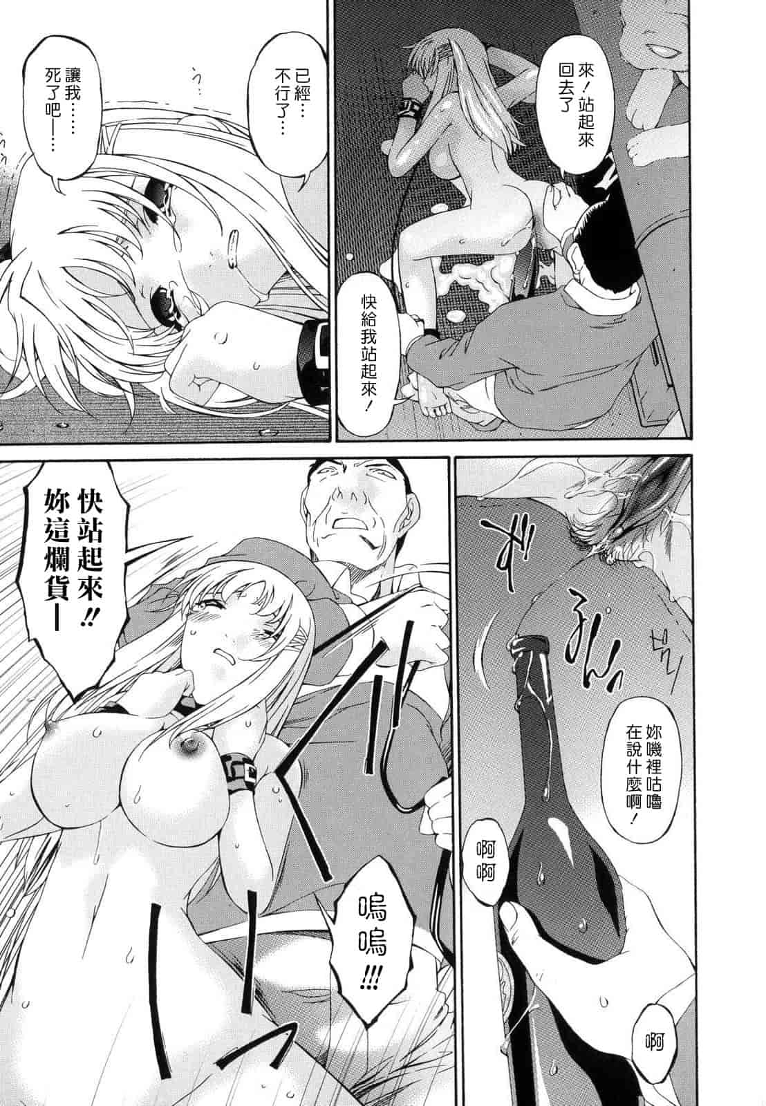 汉化版-[唄飛鳥] つみはは_1_第10集