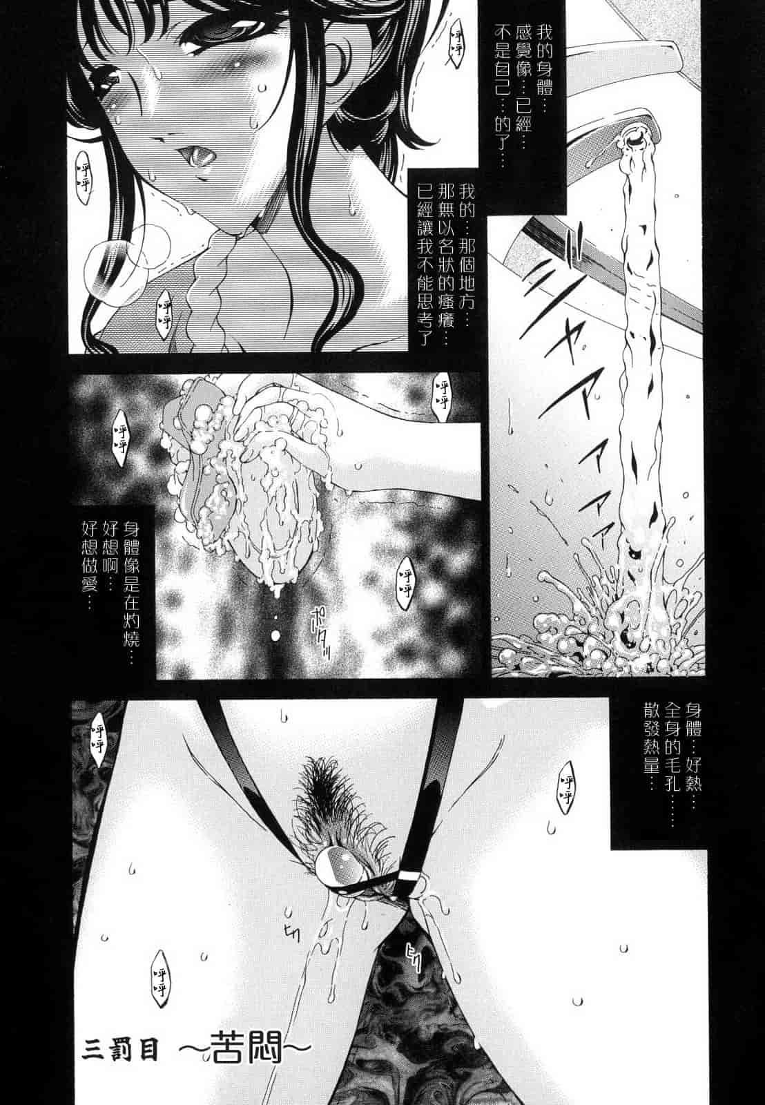 汉化版-[唄飛鳥] つみはは_1_第2集