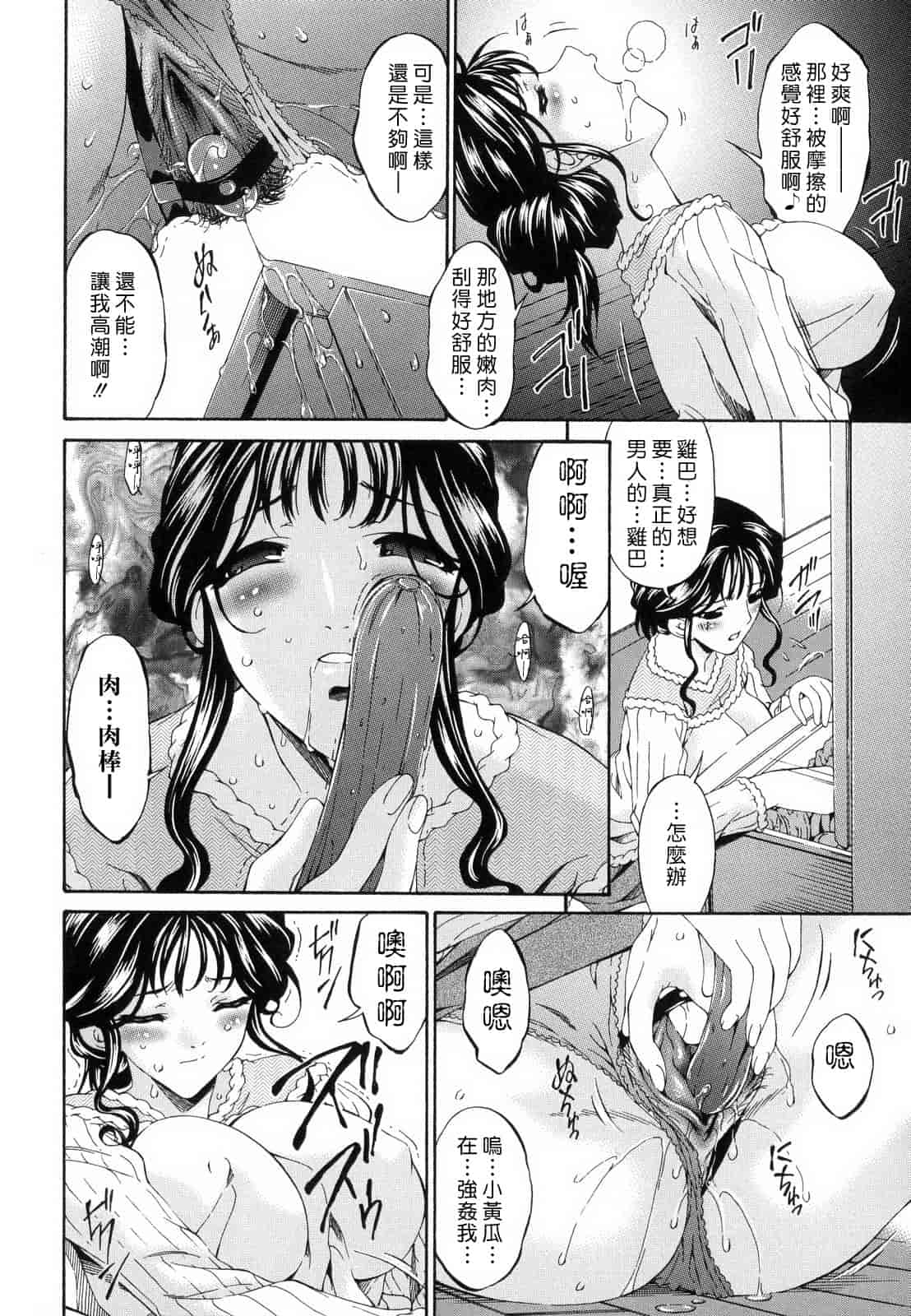 汉化版-[唄飛鳥] つみはは_1_第3集