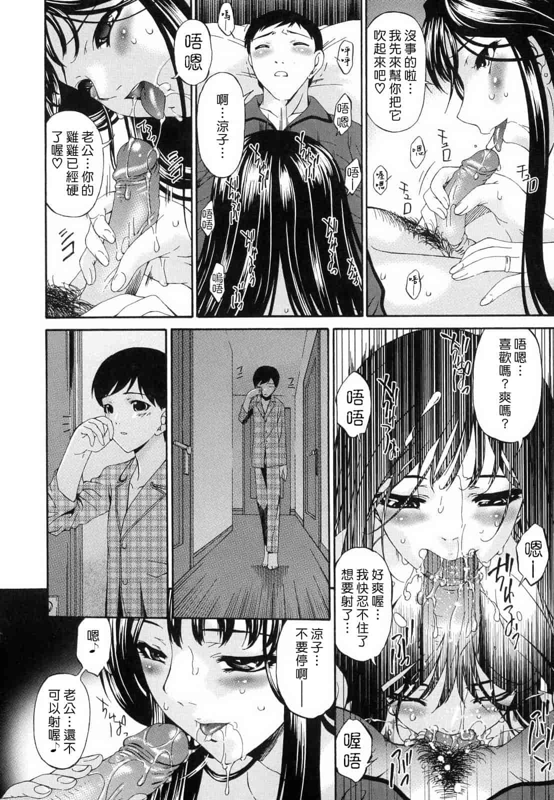 汉化版-[唄飛鳥] つみはは_1_第3集