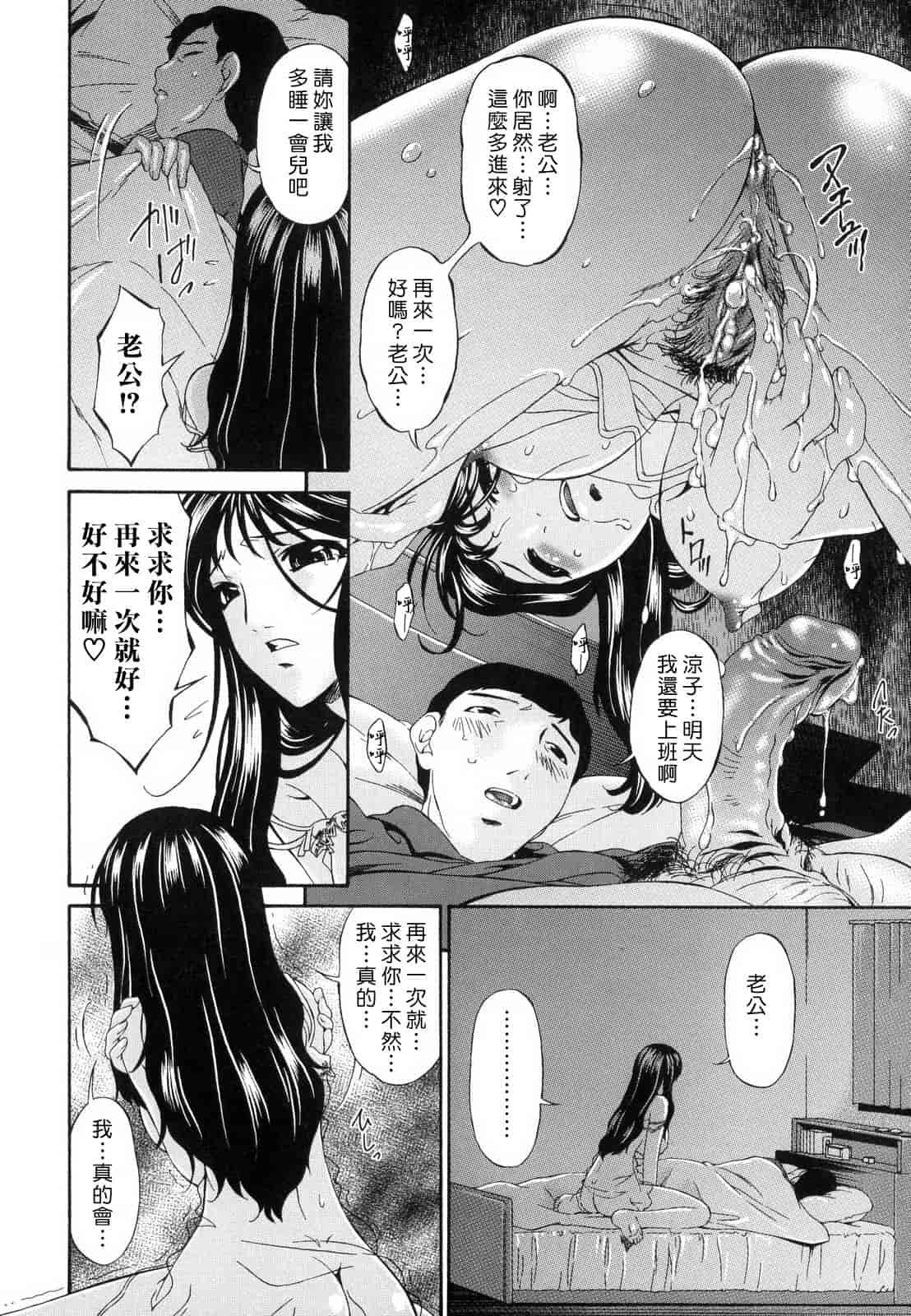 汉化版-[唄飛鳥] つみはは_1_第3集