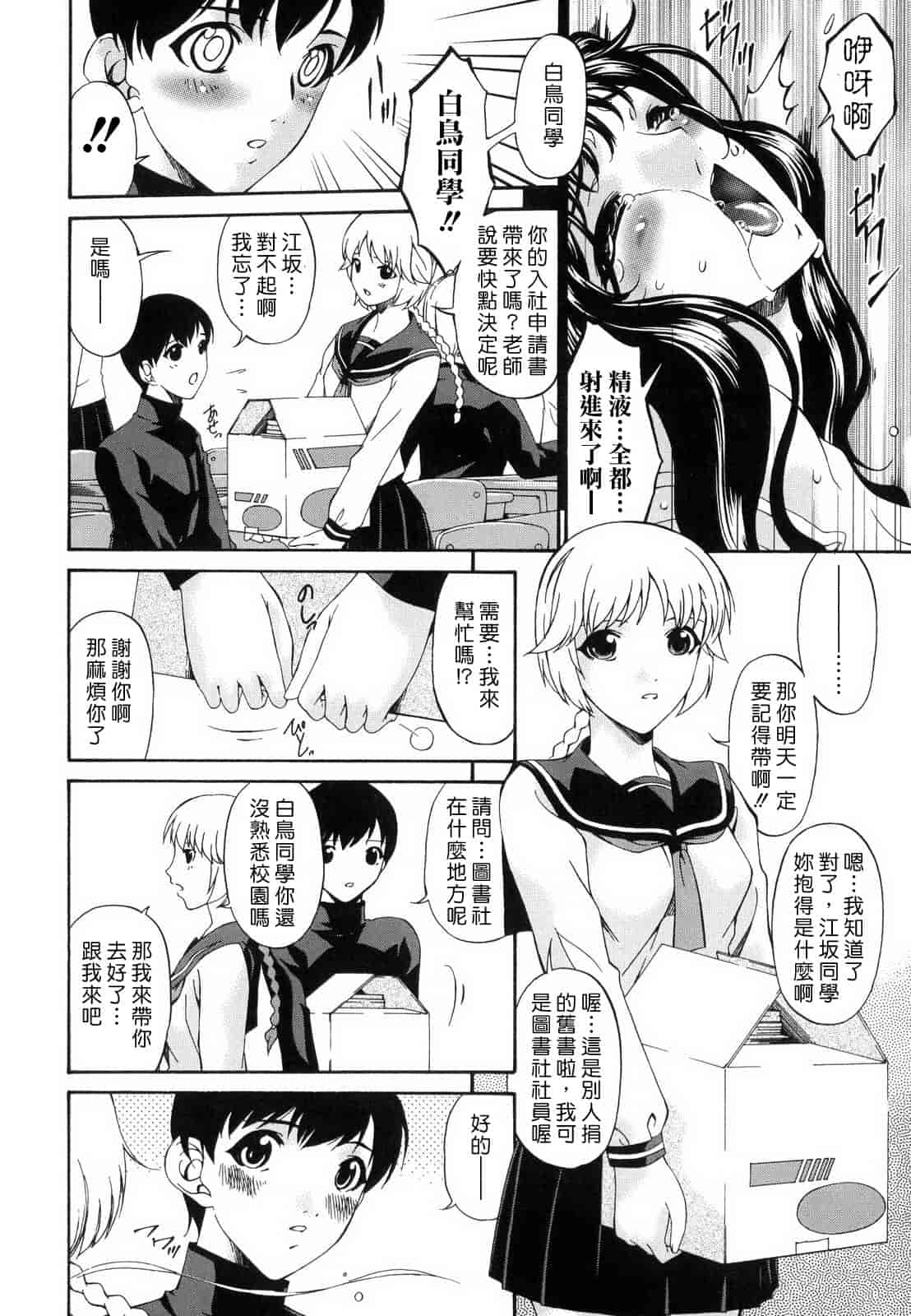 汉化版-[唄飛鳥] つみはは_1_第3集