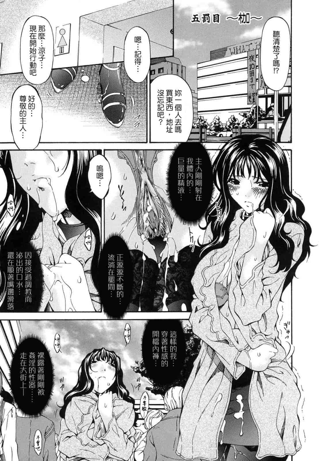 汉化版-[唄飛鳥] つみはは_1_第4集