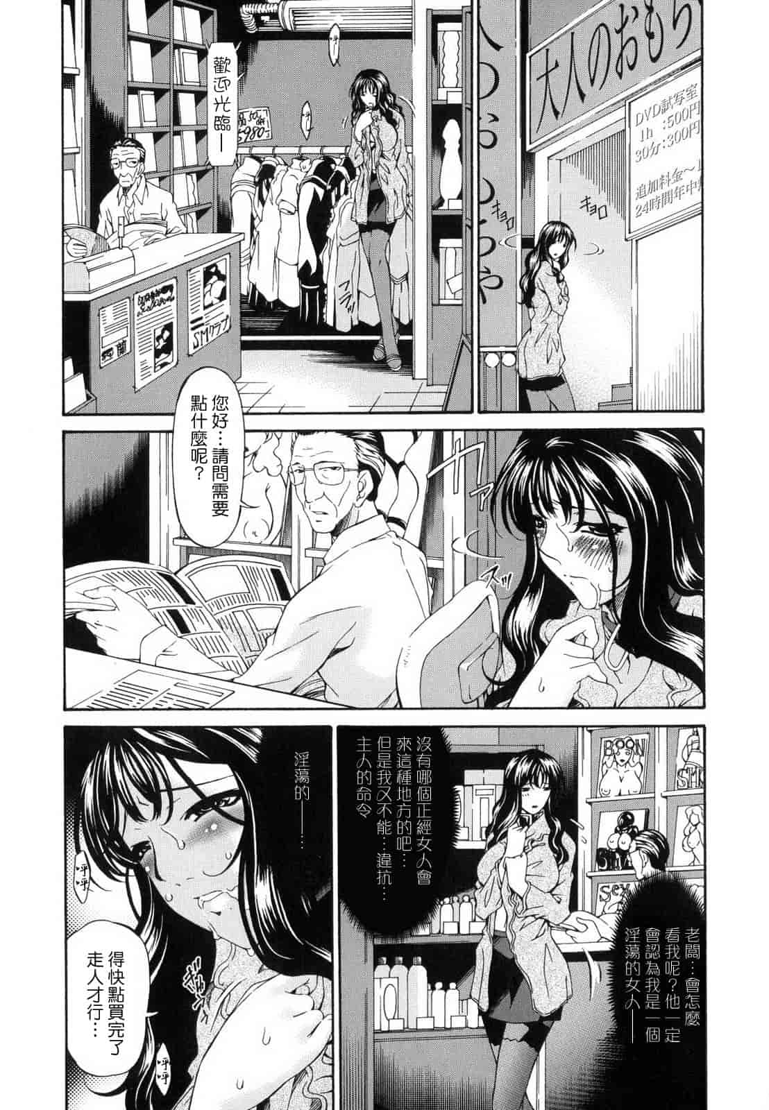 汉化版-[唄飛鳥] つみはは_1_第4集