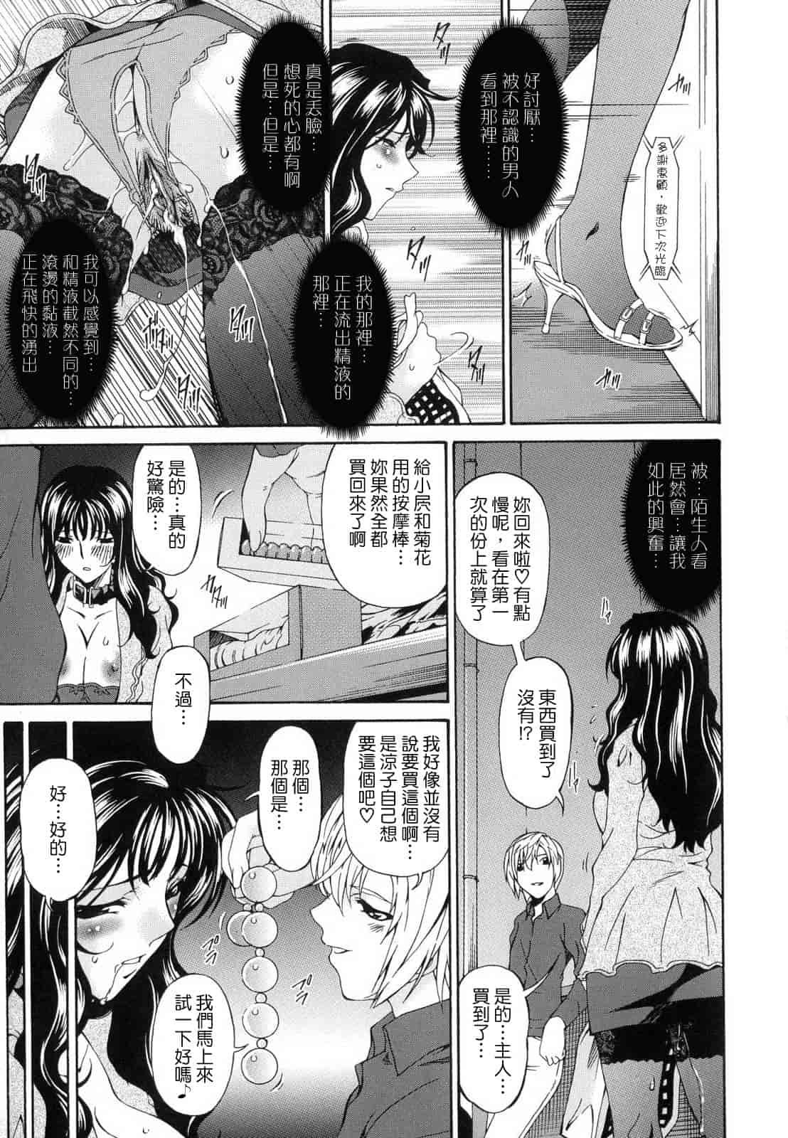汉化版-[唄飛鳥] つみはは_1_第4集