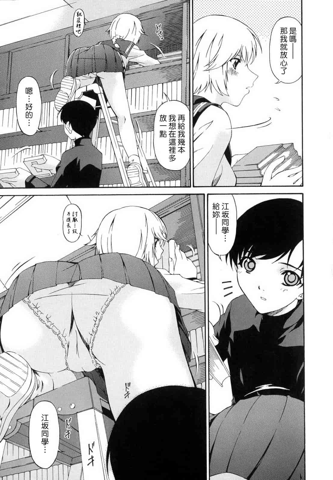 汉化版-[唄飛鳥] つみはは_1_第4集